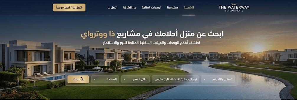 كمبوند ووتر واي التجمع الخامس The Waterway